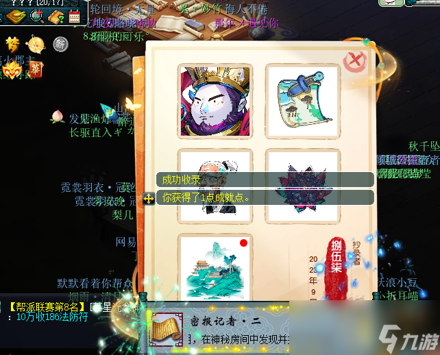 梦幻西游神秘房间攻略