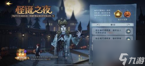 哈利波特魔法觉醒怪诞之夜攻略(魔法觉醒怪诞之夜10.27攻略)