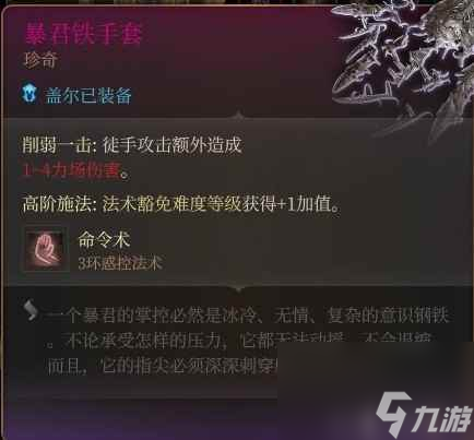 《博德之門3》控場法師構(gòu)筑推薦