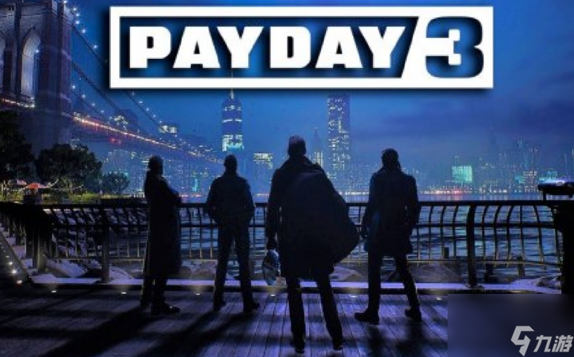 收獲日3特殊敵人情報(bào),payday3特殊敵人