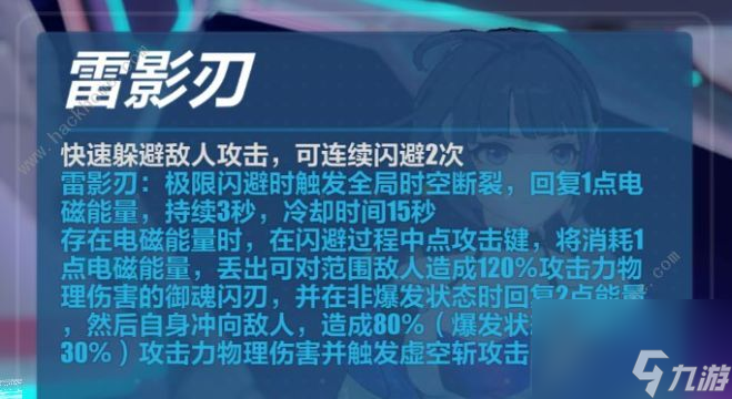 崩坏3女武神强袭增幅核心攻略 女武神强袭技能属性及适用角色推荐[多图]