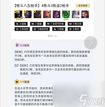 云顶之弈s6金克丝装备阵容如何搭配？[云顶之弈]