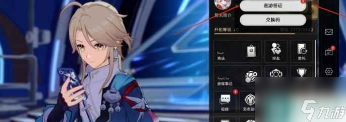 崩坏星穹铁道怎么借好友角色 借好友角色教程