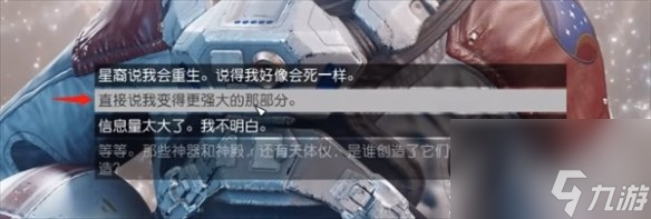 星空starfield最終BOSS逃課流打法指南