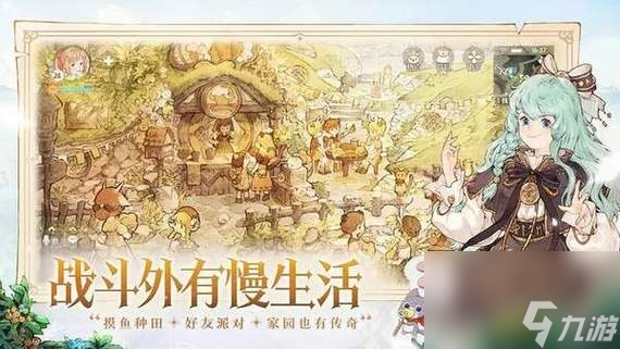 <a id='link_pop' class='keyword-tag' href='https://www.9game.cn/senzhiguodu/'>森之国度</a>生命鲜花有什么用-生命鲜花用途介绍一览