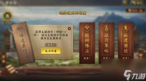 《三国志战略版》陈仓之战赛季玩法介绍 陈仓之战军令是什么