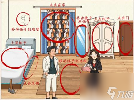 超級(jí)達(dá)人家中的秘密怎么過-通關(guān)攻略