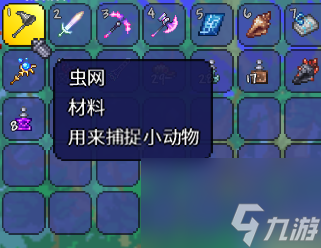 泰拉瑞亚地精怎么抓？[泰拉瑞亚]