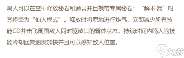 火影忍者手游忍者專屬秘卷大全一覽