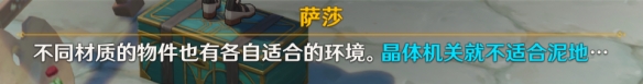 《原神》4.0好東西壞品味怎么過(guò) 世界任務(wù)好東西壞品味流程攻略