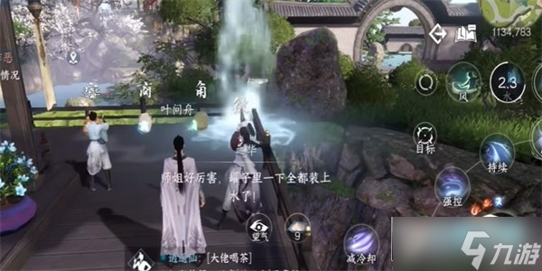 逆水寒手游摄元取华技能获取方法是什么_摄元取华技能获取攻略