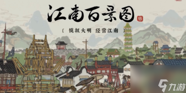 江南百景图兑换码最新-江南百景图兑换码2023