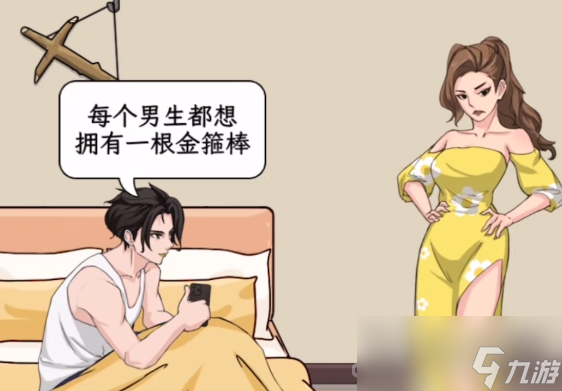 《文字找茬大师》找棍子通关攻略