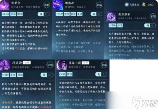 逆水寒手游九灵玩法介绍 九灵职业新手入门攻略