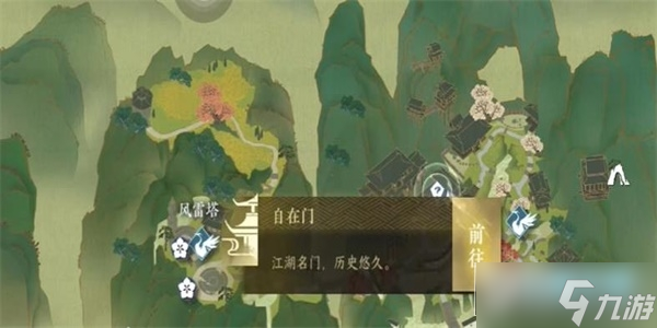 逆水寒手游摄元取华技能获取方法是什么_摄元取华技能获取攻略