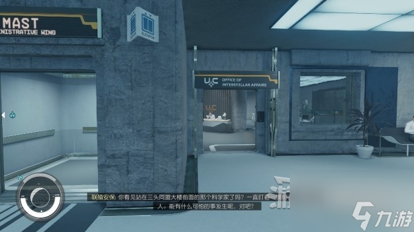 《星空》技能杂志位置及获取方法 技能杂志怎么获得