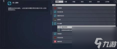 星空starfield永恒号任务后续介绍