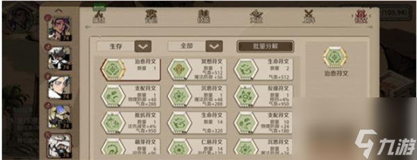 时间之钥符文有哪些