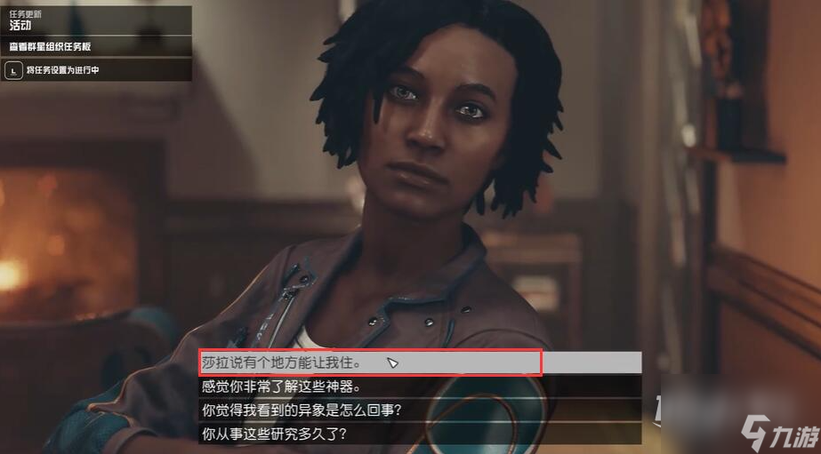 星空陋室房间任务怎么做