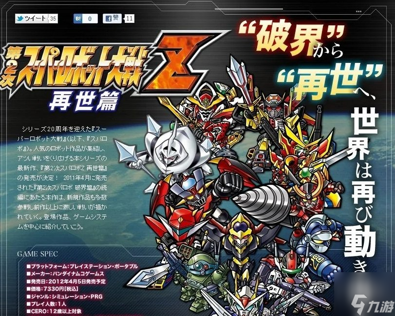 機(jī)戰(zhàn)再世篇if路線怎么達(dá)成 機(jī)戰(zhàn)z2再世篇if線解鎖條件