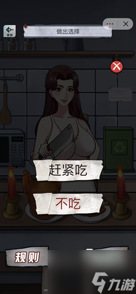 怪谈研究所攻略大全