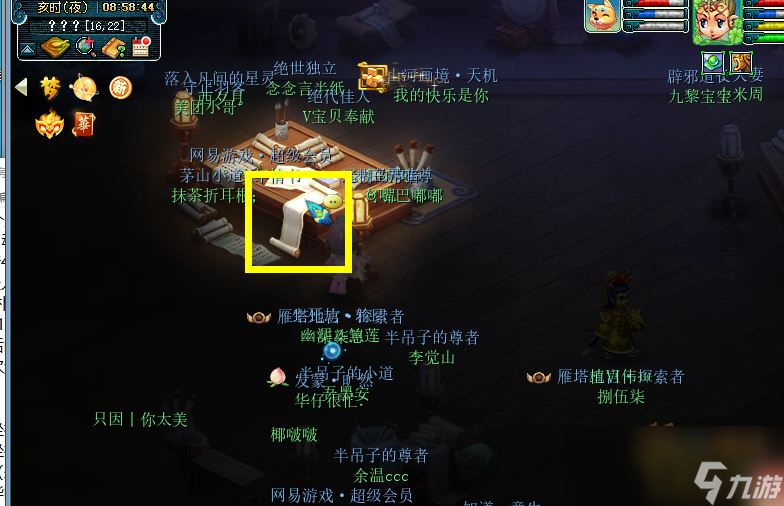 梦幻西游神秘房攻略