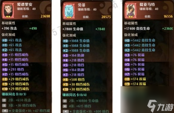 《森之国度》卡牌类型详解