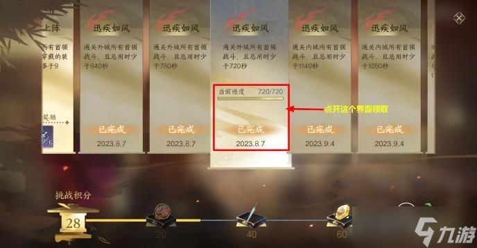逆水寒手游英雄舞阳荣誉怎么得