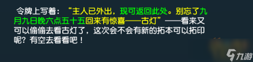梦幻西游神秘房间攻略