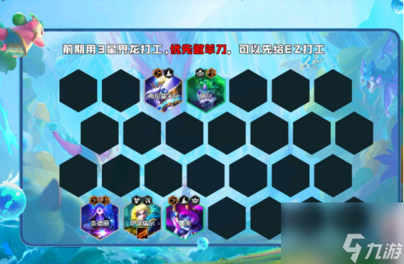 云顶之弈星届龙怎么玩？[云顶之弈]