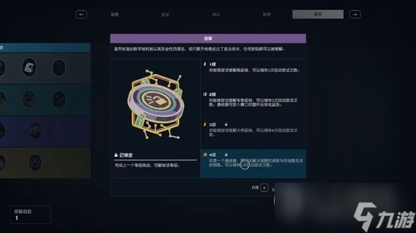 星空新手向技能与负重机制是什么