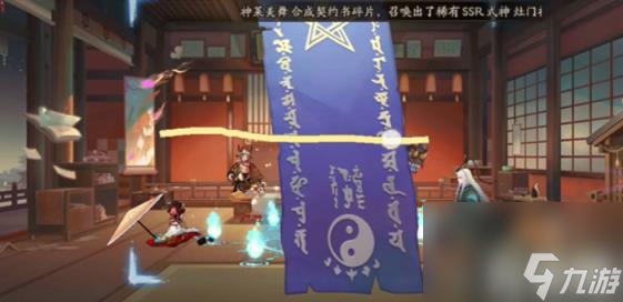 陰陽師2023年9月神秘圖案是什么（陰陽師2023年9月神秘圖案怎么畫）