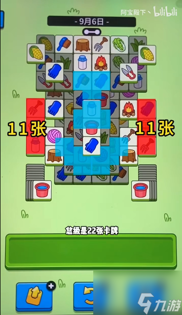 羊了个羊羊羊大世界9月6日通关