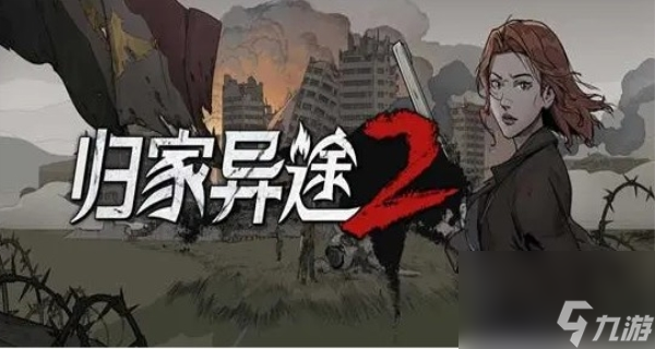 <a id='link_pop' class='keyword-tag' href='https://www.9game.cn/gjyt2/'>归家异途2</a>怎么卖武器