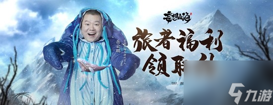 妄想山海福利领取中心 妄想山海福利领取中心(万年兽魂直接领)<a href=