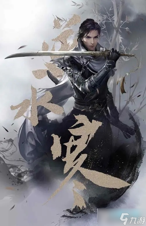 逆水寒手游阴阳密卷怎么获得_阴阳密卷获取攻略