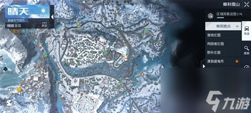 黎明觉醒生机雪色之约与雪山藏宝图位置一览 雪山藏宝图在哪