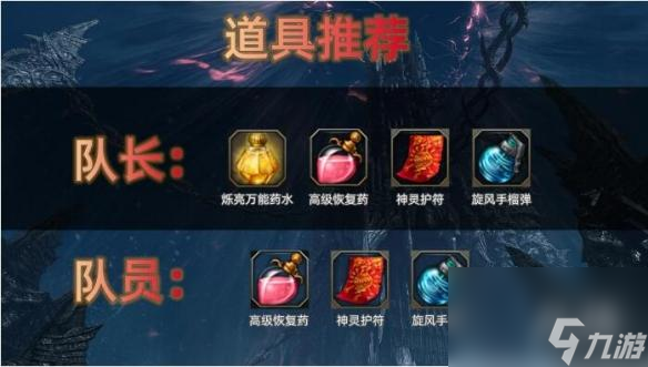 《命运方舟》军团长副本打法攻略