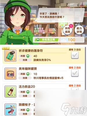 闪耀优俊少女怎么培养黄金船