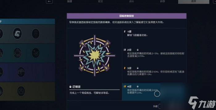 《星空》新手怎么玩 新手入門攻略