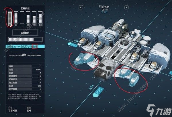 星空STARFIELD空戰(zhàn)飛船怎么改 空戰(zhàn)飛船改裝技巧攻略