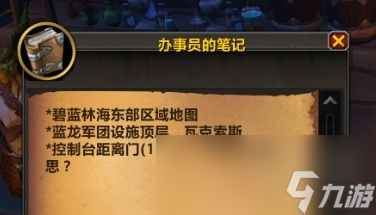 魔獸世界冷冽之峰成就攻略