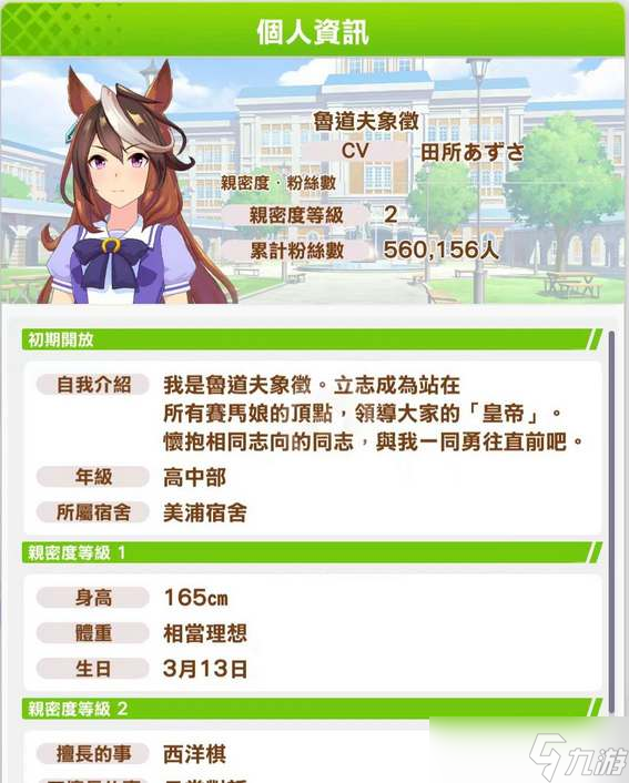 闪耀优俊少女怎么提升继承相性
