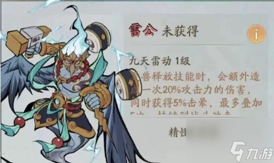 寻道大千精怪搭配方案