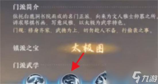 《逆水寒》手游揽雀尾怎么获得 揽雀尾获取办法