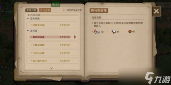 时间之钥章鱼在哪 时间之钥章鱼派克攻略