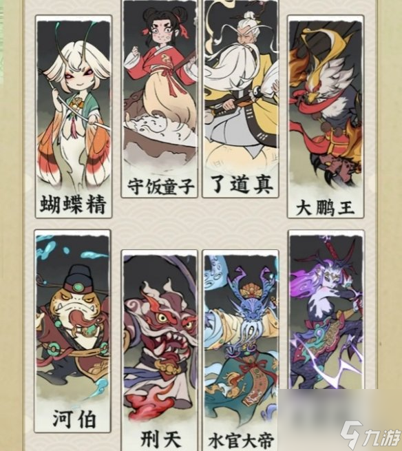 《寻道大千》最强闪避流搭配推荐