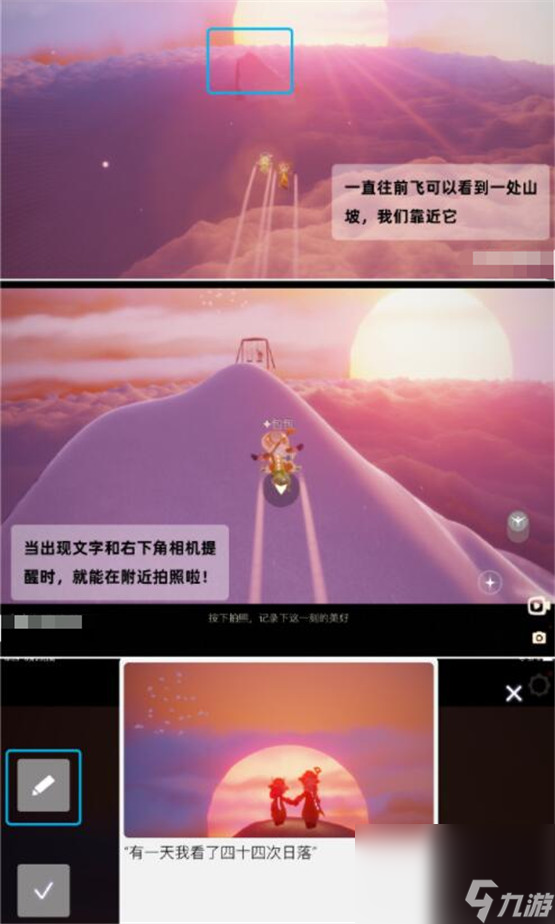 《光遇》拍立得拍照功能使用攻略