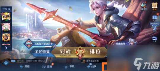 《王者荣耀》s33赛季皮肤获取方法