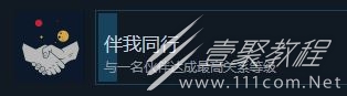 《星空》伴我同行成就攻略分享